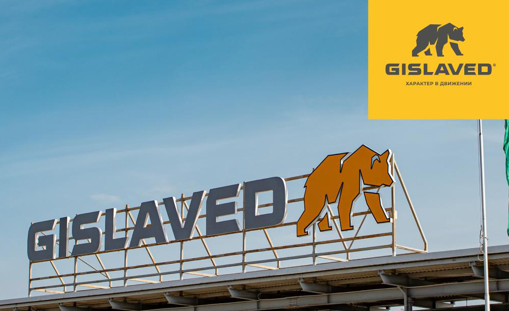 Калужский завод Gislaved: от Continental к российскому премиуму